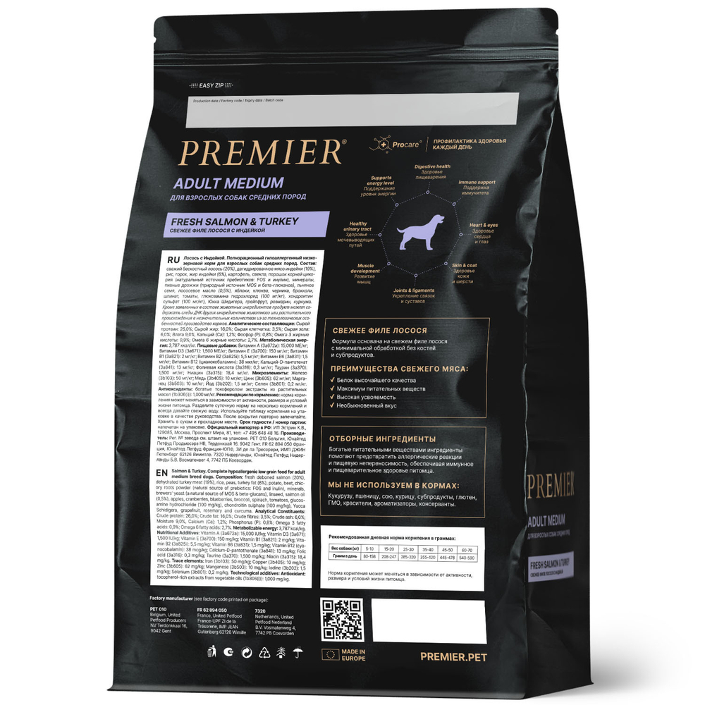 Premier Dog Medium Salmon&Turkey Сухой корм для взрослых пород средних пород с лососем и индейкой, 1кг