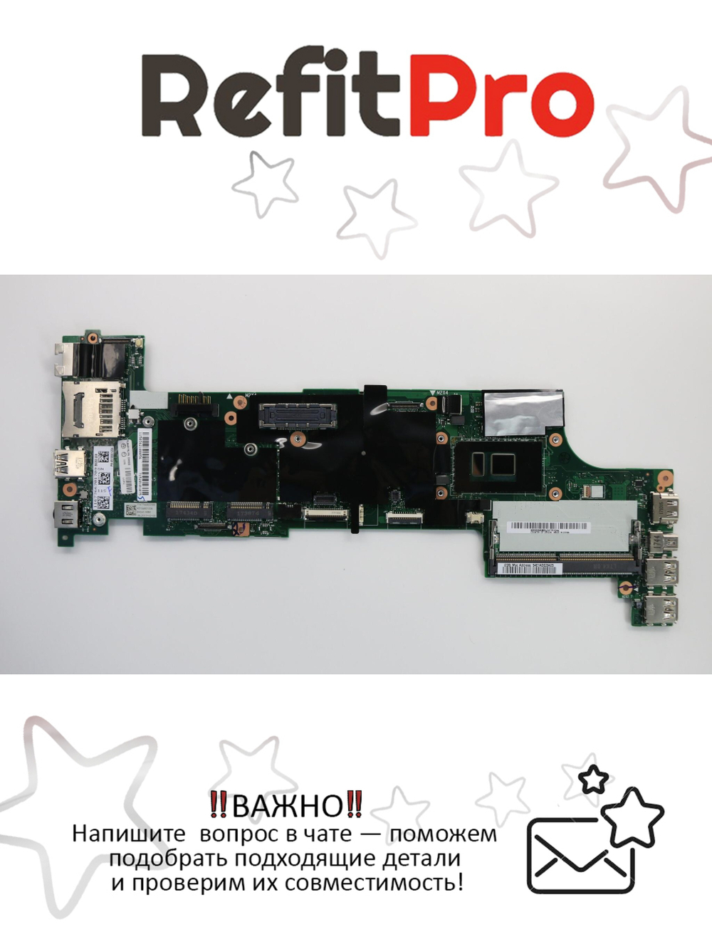 Материнская плата для ноутбука Lenovo X260 i5-6300U UMA TPM DOCK WIN (01HX035), оригинал