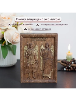 Святые Архангелы Михаил и Гавриил икона деревянная, ясень