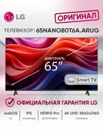 Телевизор смарт 65 дюймов 65NANO80T6A.ARUG синяя сажа