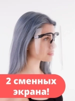 Щитки защитные лицевые