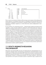 BPF: профессиональная оценка производительности
