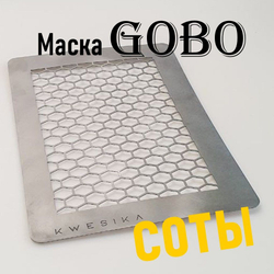 Маска Гобо KWESIKA металлическая, Круги, формата 35х23 см для создания теневого рисунка