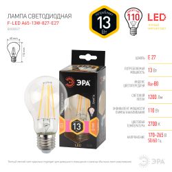 Лампа светодиодная ЭРА F-LED A60-13W-827-E27 13Вт филамент груша теплый белый свет E27
