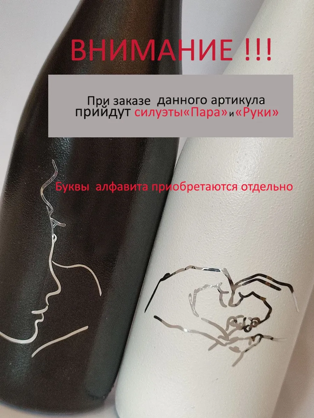 Наклейки свадебные на бутылки и бокалы с инициалами.