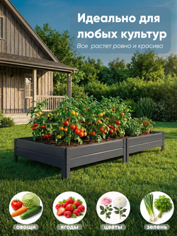 Грядка Ивановская 1х2 метра, борт 20см Серый графит (RAL 7024), (сборка: саморезы)