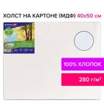 Холст на картоне (МДФ), 40х50 см, 280 г/м2, грунтованный, 100% хлопок, BRAUBERG ART CLASSIC, 192188