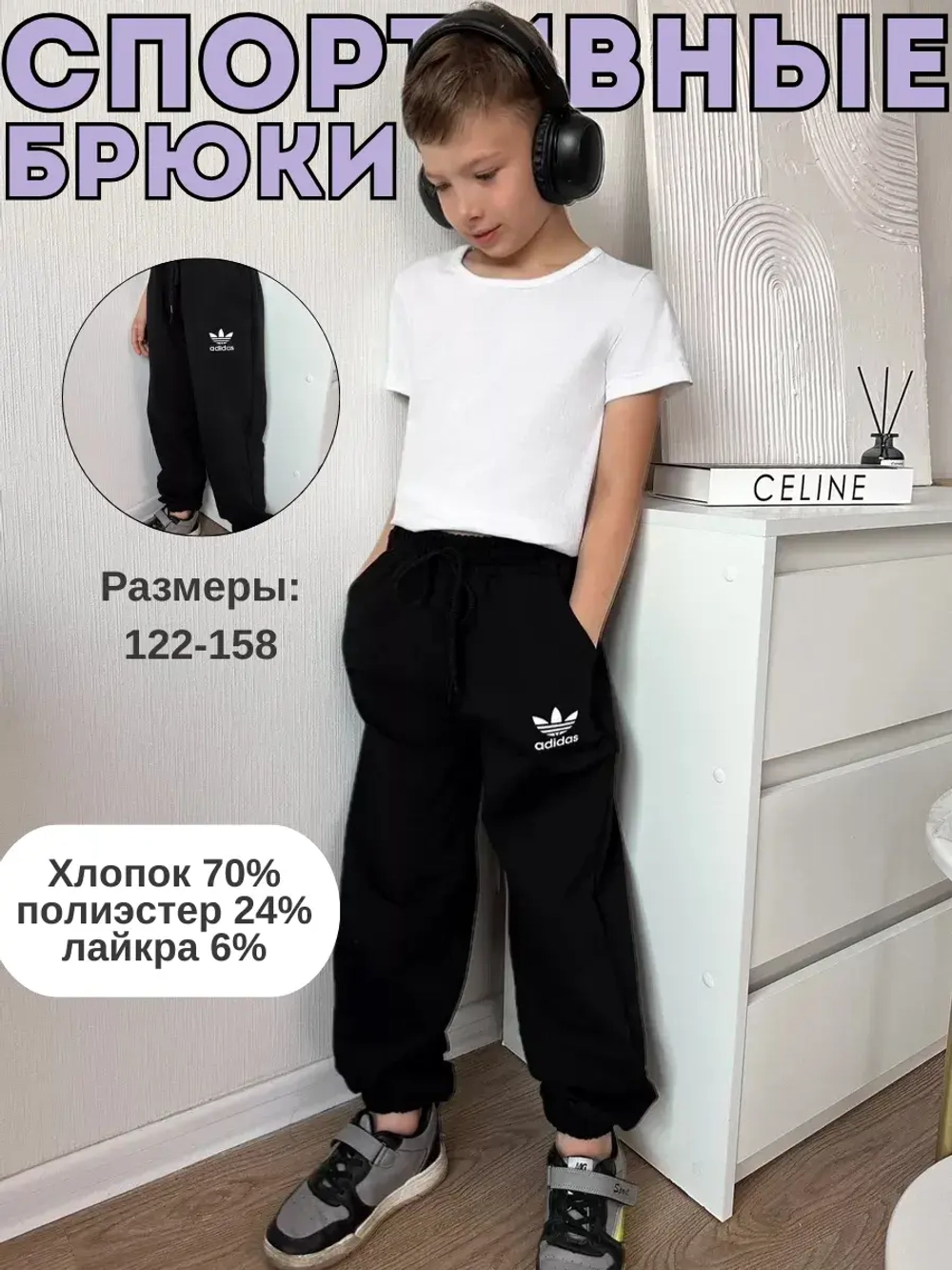 Спортивные штаны джоггеры на резинке