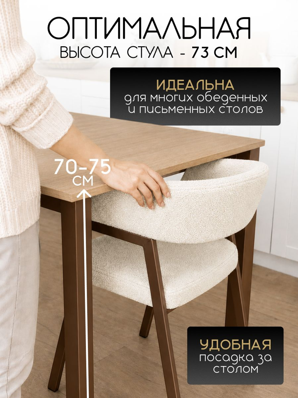 Мягкий стул кресло для кухни велюр со спинкой и подлокотниками, Massagecomplekt, бежевый, бронза