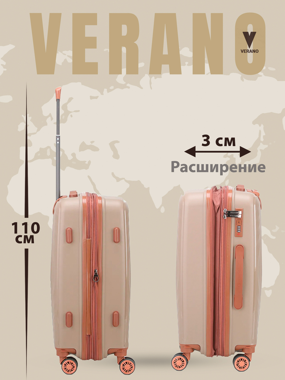 Чемодан средний "Verano" из полипропилена, съёмные колёса