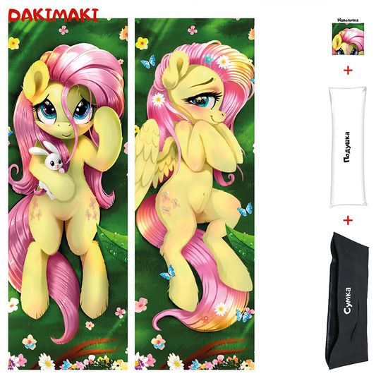 Дакимакура пони Флаттершай арт. 0613