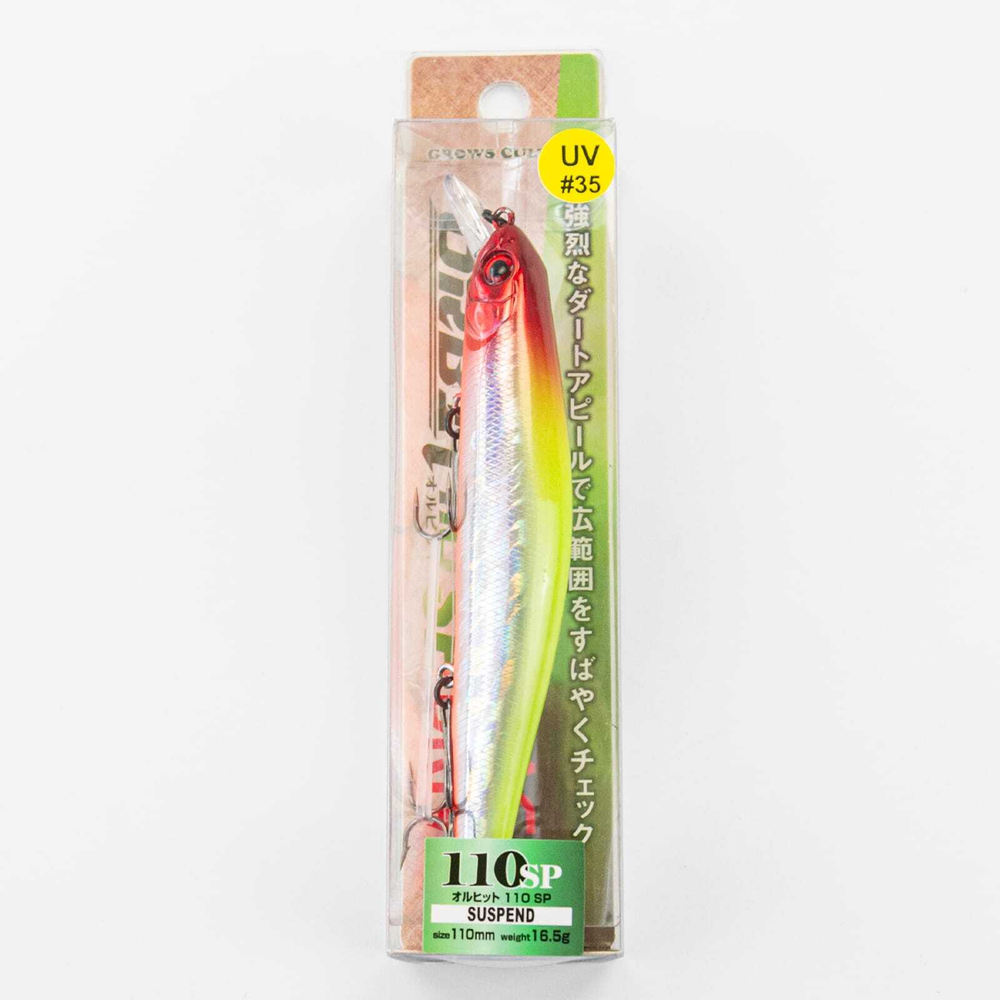 Воблер Grows Culture Orbit 110SP (110мм, 16.5гр)