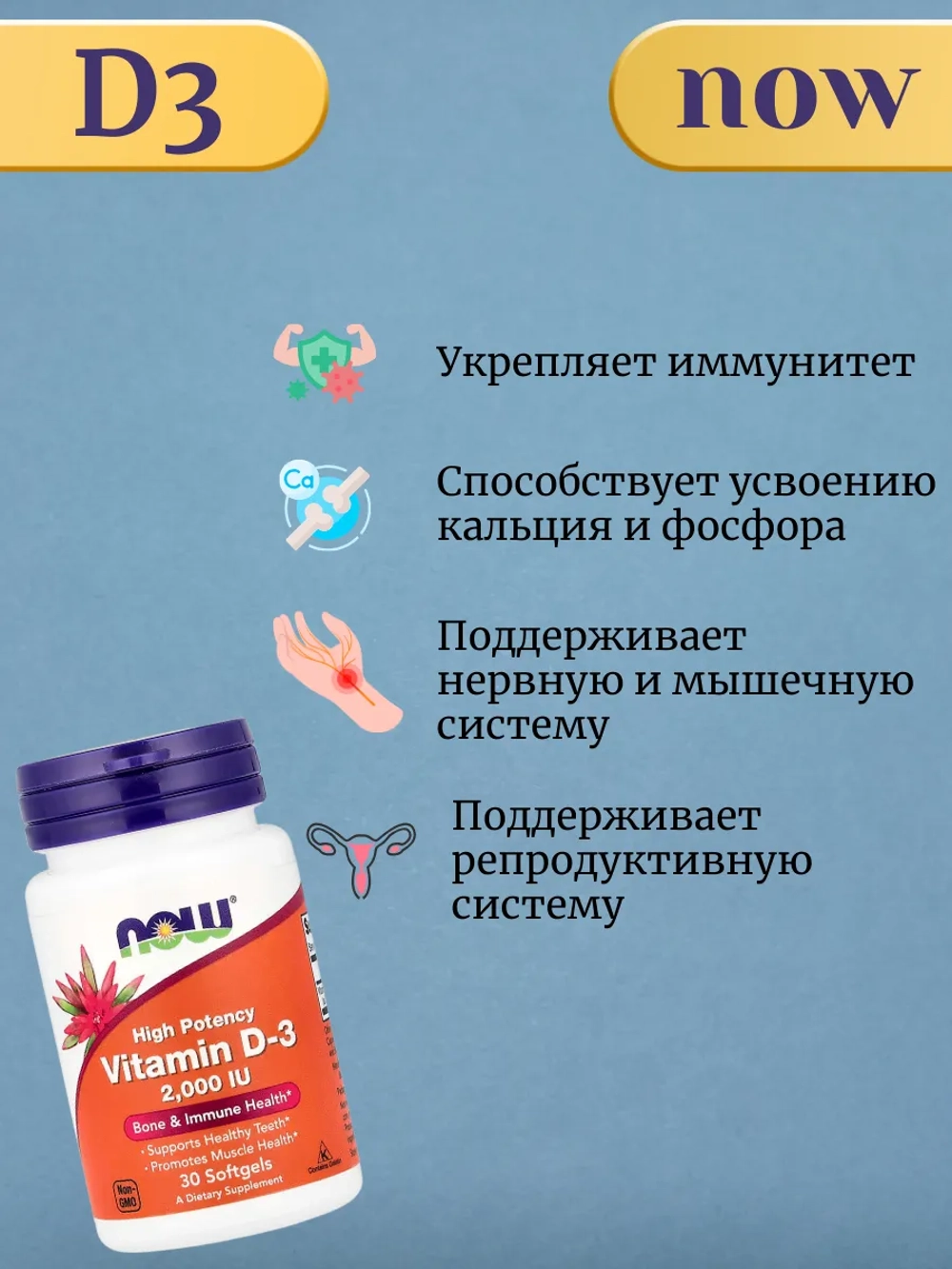 Витамин D3 2000 МЕ 30 капсул