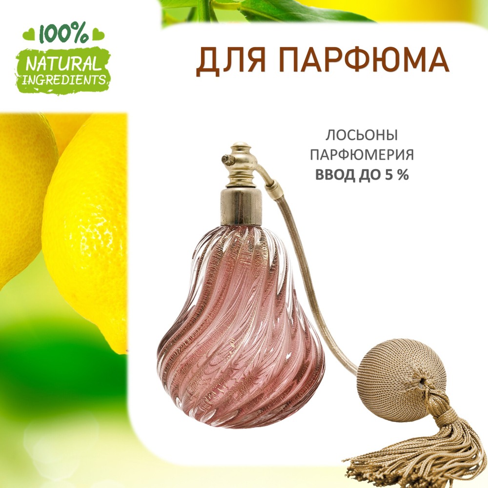 Лимон, отдушка для свечей и мыла