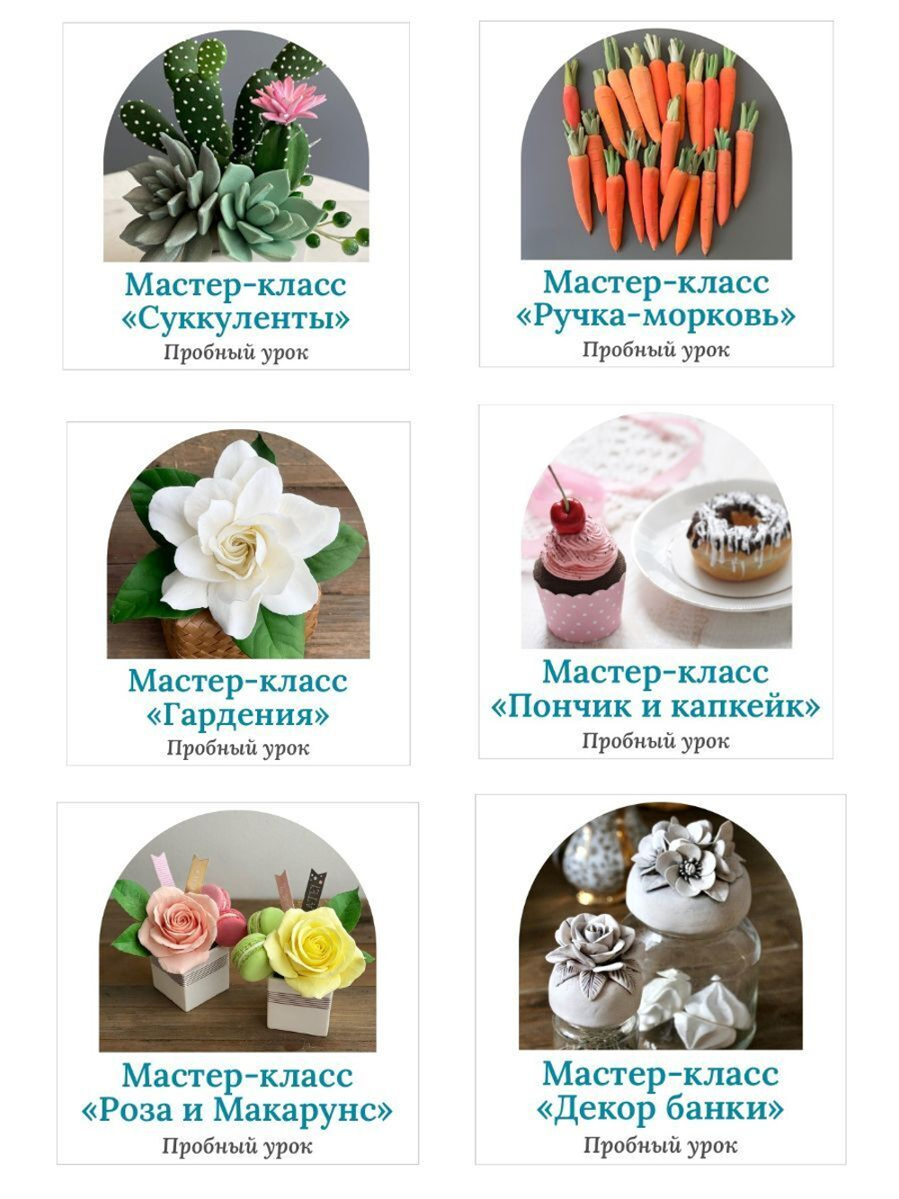 Подарочный набор (сертификат + глина белая и мини гл)