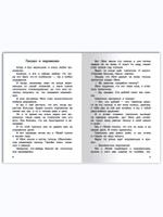 Зощенко М.М. Рассказы 1-4 классы