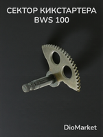 полумесяц Yamaha BWS 100 Ямаха grand axis