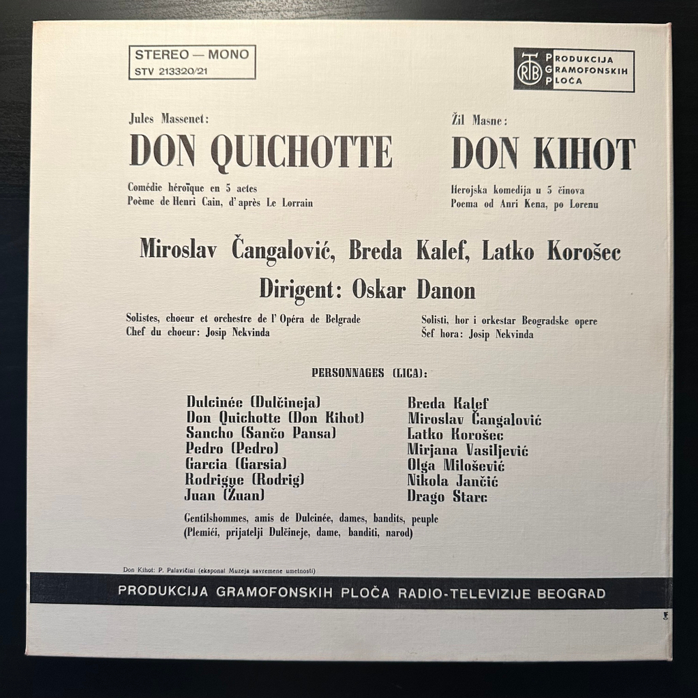 Дон Кихот 2LP (Югославия)