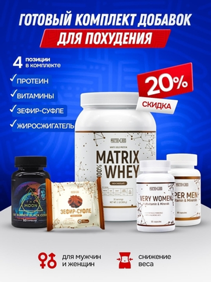 Курс для Похудение "Стандарт" на 30 дней