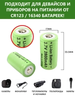 Аккумулятор Аккумуляторы 4шт, 3.7V, 650mAh CR123a / 16340