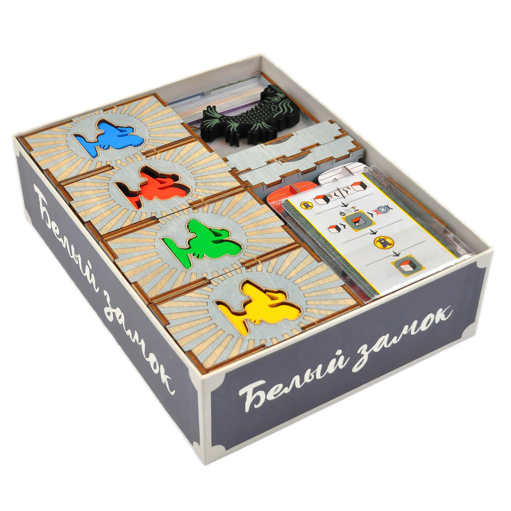 Органайзер Белый Замок (The White Castle)