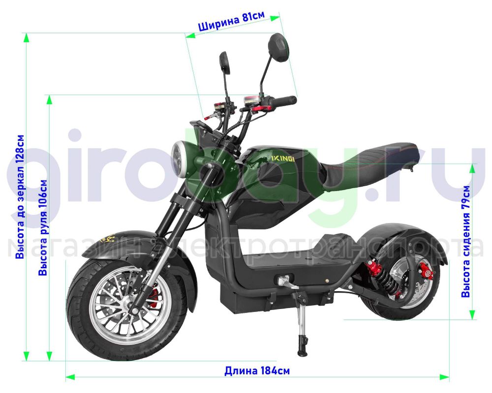 Электроскутер IKINGI M9 PRO 2000W (60V/23Ah) фото №5