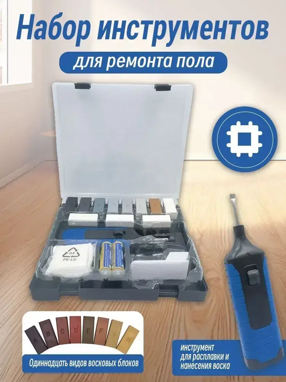 Набор для ремонта керамической, гранитной, мраморной плитки и фарфора. Набор для реставрации сколов мебели и ламината 11 цветов (холодные тона).