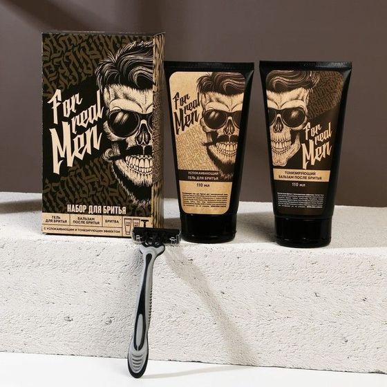 Подарочный набор For Real Man: гель для бритья, бальзам после бритья и бритва