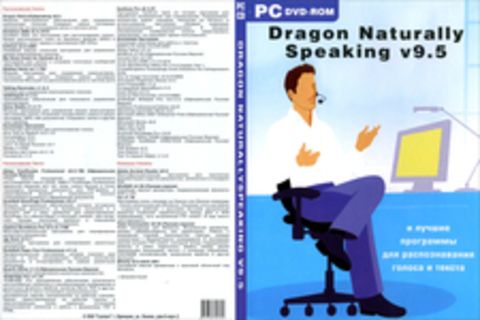 Dragon NaturallySpeaking 9.5