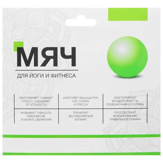 Мяч для йоги, 25 см, 100 г, цвет синий