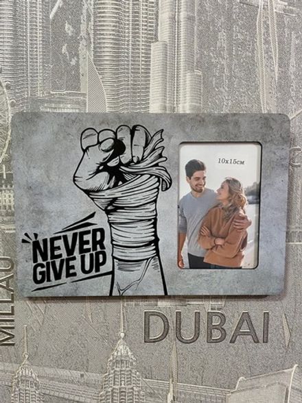 Фоторамка "NEVER GIVE UP"