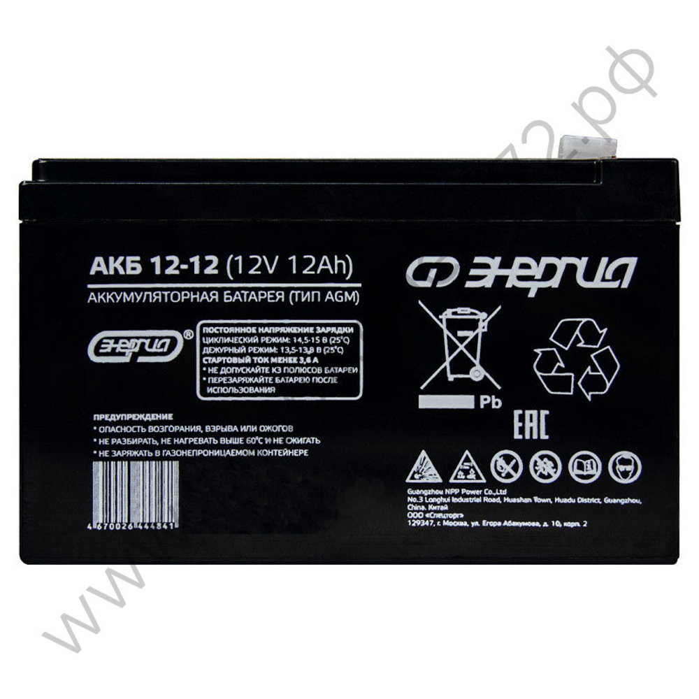 Аккумуляторы Энергия