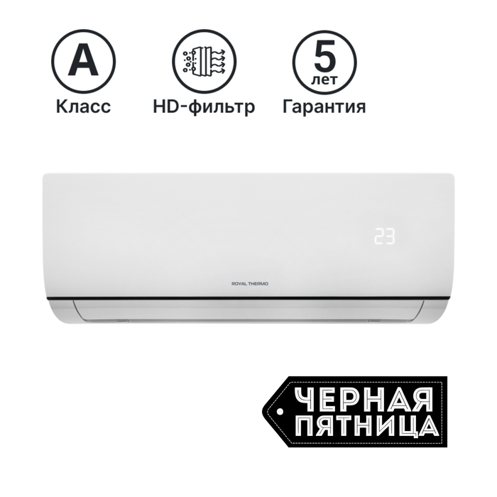 Купить Сплит-система Royal Thermo Siena-09 недорого со склада в Хабаровске, Якутске, Владивостоке, Южно-Сахалинске, Благовещенске