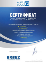 Сплит-система AlfaCool Apus APSI-12CH, инверторная, для помещения до 34 кв.м.