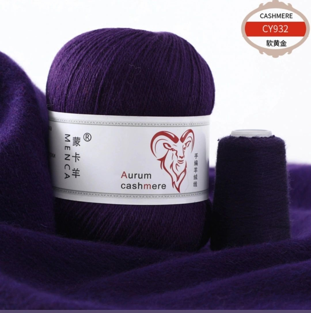 Пряжа Aurum Cashmere (кашемир) 50гр/310м(+-10м), 1 моток, цвет 02