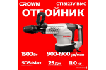 Отбойный молоток CROWN CT18123V BMC