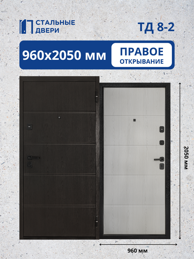 Входная дверь ТД 8-2