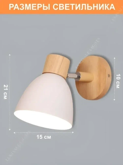 Lukivale Lights Бра, E27, 15 Вт