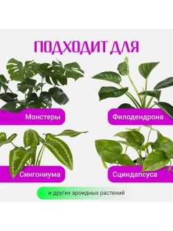 Органический грунт для монстеры 5 л