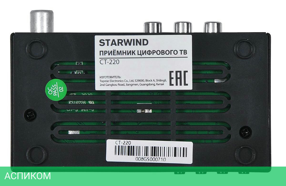 Приемник цифрового ТВ Starwind CT-220
