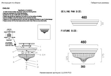 Потолочный светильник 5*Е14 LLUVIA PL5 BRONZE D460 бронза Crystal Lux