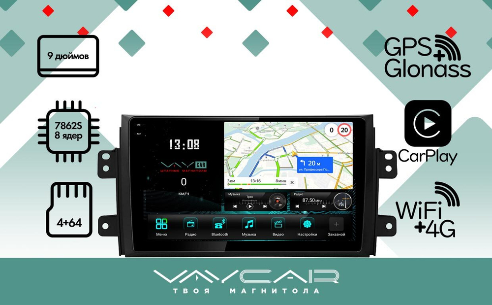 Магнитола для Suzuki SX4 2006-2014 - Vaycar VA75-0124-2K на Android 13, 8-ядер, 2K QLED, ТОП процессор, CarPlay, 4G SIM-слот