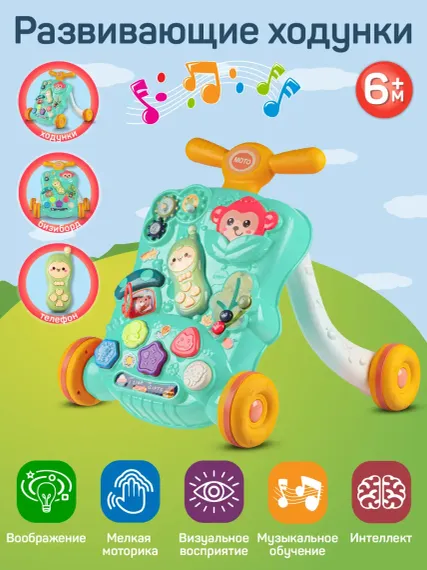 Ходунки каталка Smart Baby Музыкальный бизиборд 3 в 1
