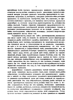 Курс геологии, читанный в Горном институте | И.В. Мушкетов