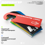 Дорхенгер Идет уборка, табличка на ручку двери, черная, пластиковая, серия COSMO, Айдентика Технолоджи