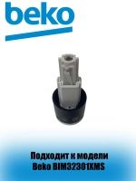 Ручка переключателя режимов 250400371 Beko