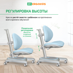 Стул для школьника Ergokids Ortoback