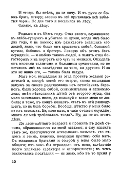 В лесу | Е. Кельчевский