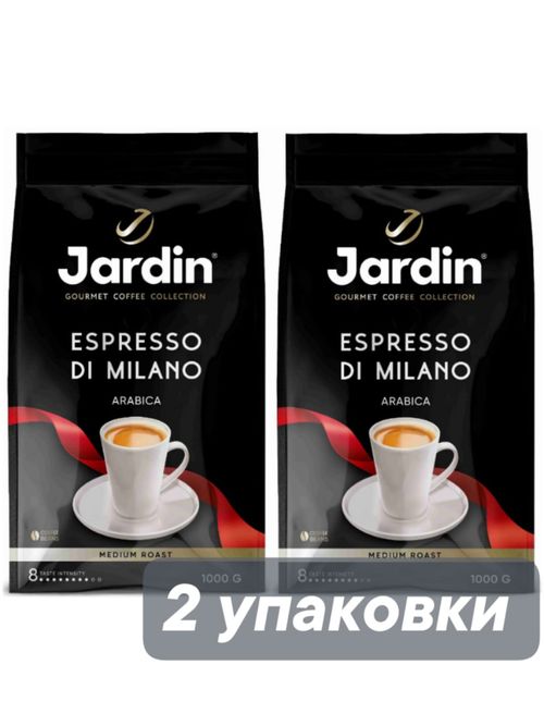 Кофе в зернах Jardin Espresso di Milano Arabica 1 кг x 2 шт