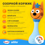 Интерактивная музыкальная игрушка alilo Три Кота. Модель Коржик